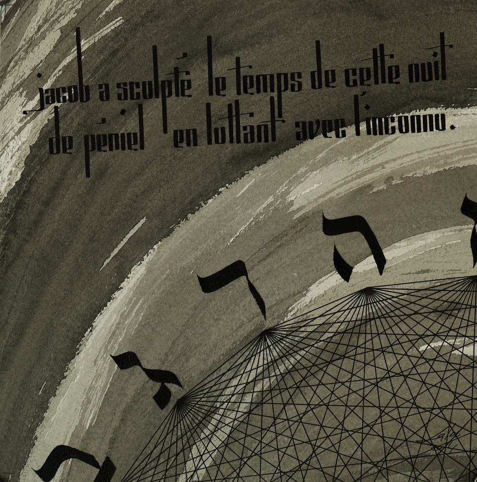 cercle calligraphies hebraiques par Frank Lalou