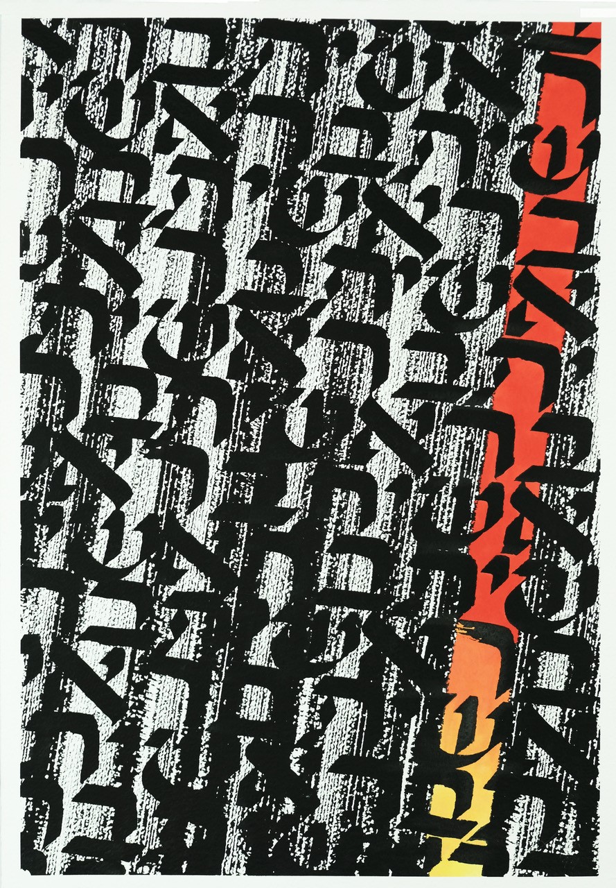 Oeuvre/calligraphie en couleur - calligraphies hebraiques par Frank Lalou